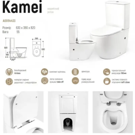 Унітаз компакт Insana Kamei 38х63 з бачком та сидінням з кришкою кераміка білий А0054433