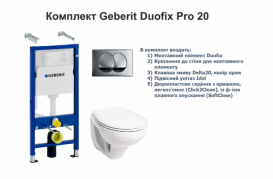 Унітаз підвісний Kolo Idol з сидінням інсталяцією Geberit Duofix Pro 20 і клавішею змиву Delta 20 118.315.21.1