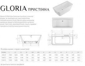 Ванна акрилова Radaway Gloria 150х72 см пристінна білий WA1-54-150x072U