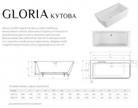 Ванна акриловая Radaway Gloria 160x73 см угловая левая белый WA1-54-160x073L