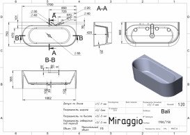 Ванна із штучного каменю Miraggio Bali 170х75 см з отворами під змішувач Miramarble білий матовий 0001184