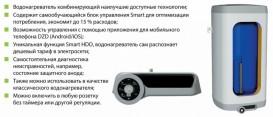 Водонагреватель электрический накопительный Drazice OKHE 125 SMART навесной вертикальный 140311601