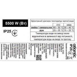 Водонагреватель проточный Atlantic Tempo Lite IECI-SW2P55 SP 5.5 kW белый 811033