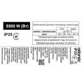 Водонагрівач Atlantic Tempo Max Multi IECI-SW2C85 MP 8.5 kW чорний 811035