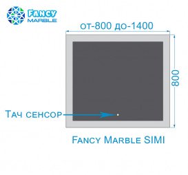 Дзеркало у ванну кімнату Fancy Marble Simi 110х80 см зі світлодіодним підсвічуванням Simi 110