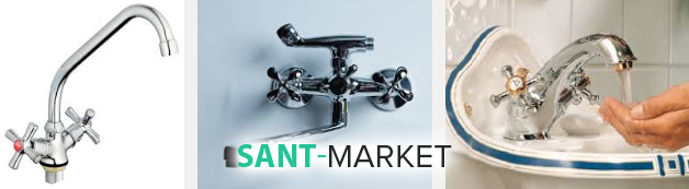 вентильные смесители