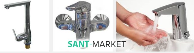 важільний змішувач