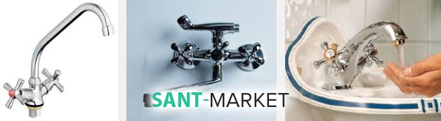 вентильні змішувачі