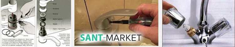 разбираем смеситель