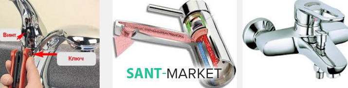 устройство смеситея