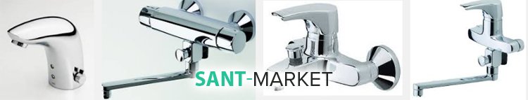 смесители фирмы Oras