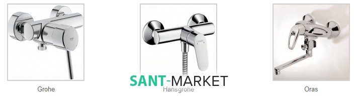 виробники змішувачів