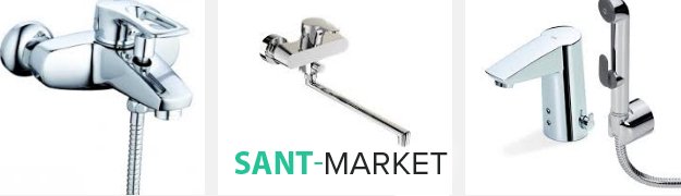 змішувачі для ванни