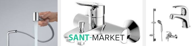 производители смесителей