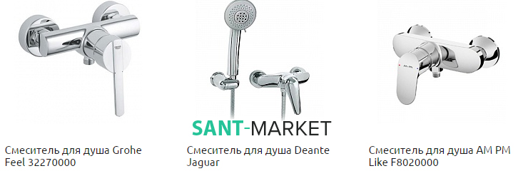 змішувачі для ванни з душем