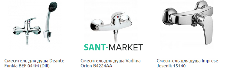 змішувачі для душу зі шлангом