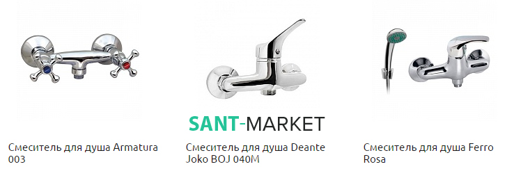 смесители для душа вентильный и рычажный