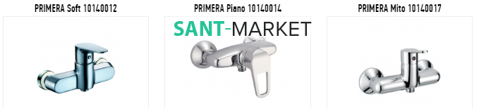 смесители Примера