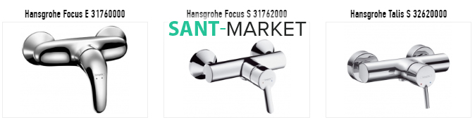 смесители для душа