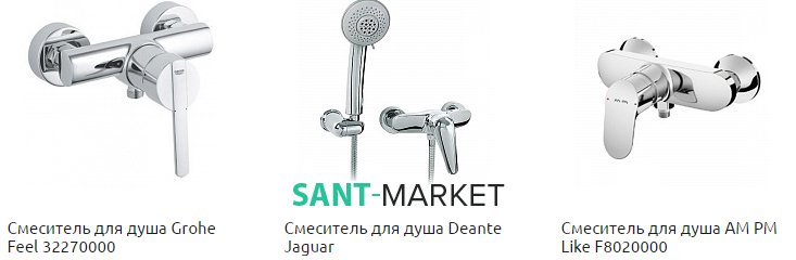 смесители для ванны с душем