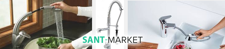 смеситель для кухни с душем