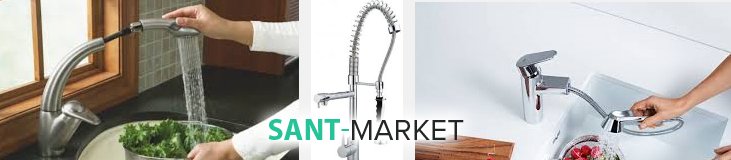 смеситель для кухни с душем