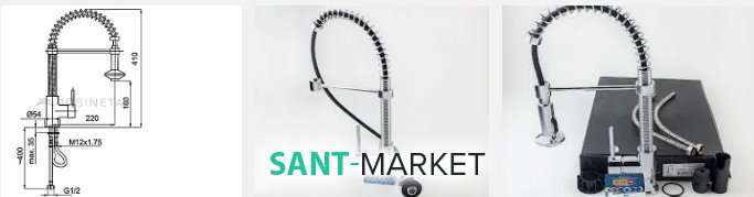 Змішувач для миття RUBINETA ULTIMA