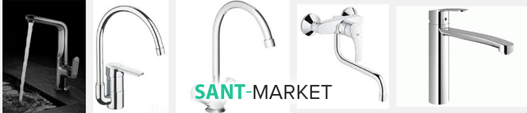 смесители Grohe на кухню