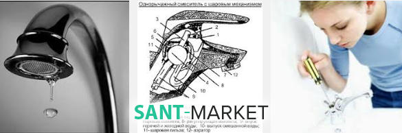 ремонт протечки смесителя