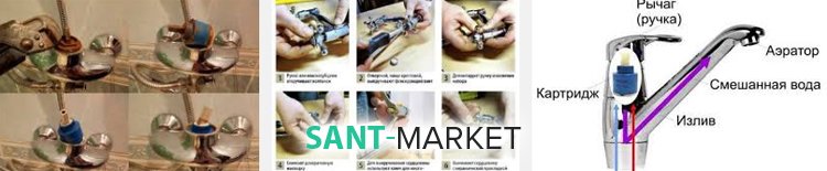 ремонтируем смеситель своими руками