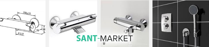 Смеситель с термостатом Орас