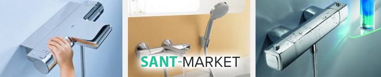 Смеситель термостатический Орас