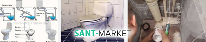 как установить унитаз