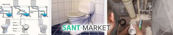 як встановити унітаз