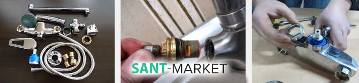 розбирання двовентильного змішувача