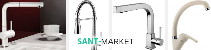 керамические смесители и с гибким изливом