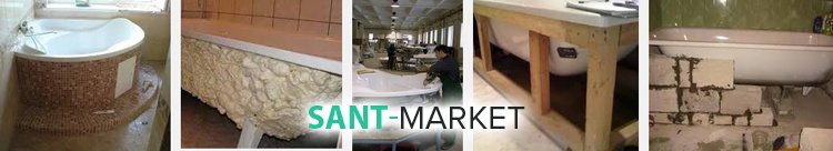 укрепление ванны с помощью каркаса