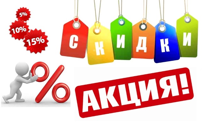 акции и скидки на сантехнику